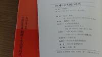 銅鐸と女王王国の時代