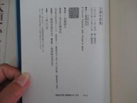 大連小景集