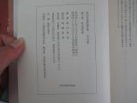 坂口安吾評論全集3　社会風俗篇