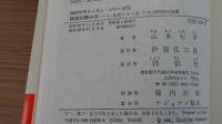 論語の読み方　いま活かすべき　この人間知の宝庫