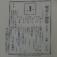 項羽と劉邦