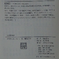 農業博物誌