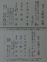 新史 太閤記