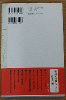 完本 うらやましい死に方