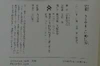 完本 うらやましい死に方