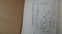 近代文藝十二講