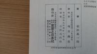 世渡り体験談