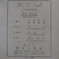 人文地理事典