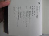 武田家滅亡