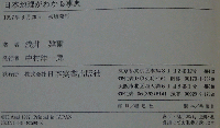 日本地理がわかる事典