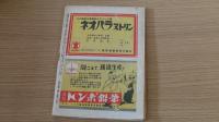 財産税と財産対策