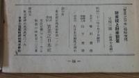 財産税と財産対策