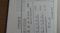 現代　常識百科精典