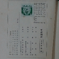 甲南閑話