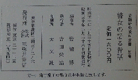 瞽女の語る昔話