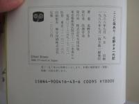 ここに母あり