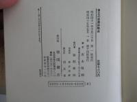 自立の思想的拠点