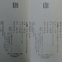 古仏遍歴 第3/4巻