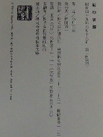彼の故郷