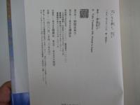 大いなる夢よ、光よ