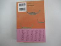 葦舟、飛んだ