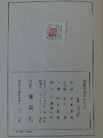 悠蔵が残したこと