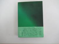 山を走る女