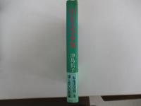 山を走る女