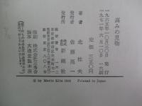 高みの見物