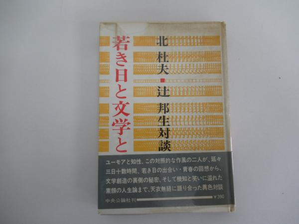 今江祥智の本 第2、3、10、14巻 4巻セット / 桝屋 / 古本、中古