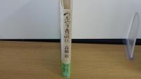 つぶやき歳時記
