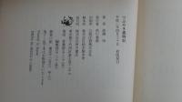 つぶやき歳時記