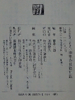 これだけは知っておきたい 神事の基礎知識