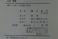 小説 釈尊