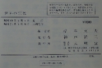 世界の宗教