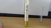 河馬に噛まれる