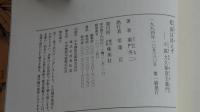 老虫は消えず