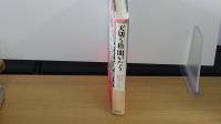 天切り松闇がたり