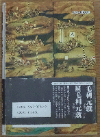 明智光秀