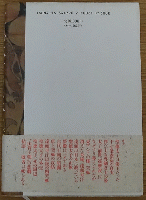 聖徳太子の正体 英雄は海を渡ってやってきた