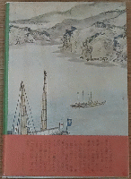 歴史と人生と                                                                                                                                                                                                                                                                                                                                                                                                                                                                                                                                                                                                                                                                                                                                                                                                                                                                                                                                                                                                                                  