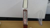 巷説百物語 