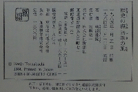 歴史の海 四季の風