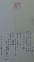 戦国の人々
