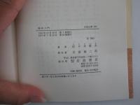 幾何入門