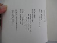 生きてるだけで、愛。