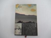 武田信玄　風の巻