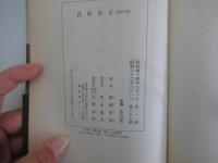 武田信玄　風の巻