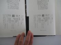 あまりに野蛮な　上下