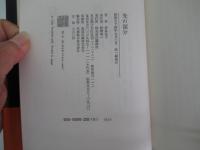 光の領分